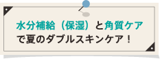 日やけ止めも忘れずに！